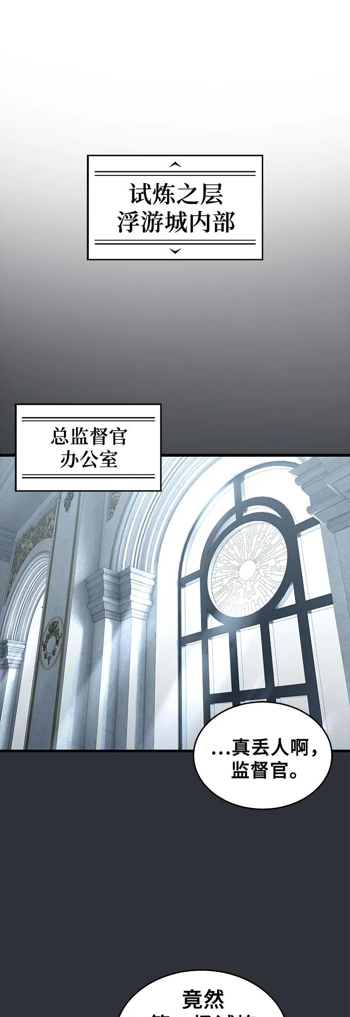 [第2话] 比更强还要强的家伙 第41页