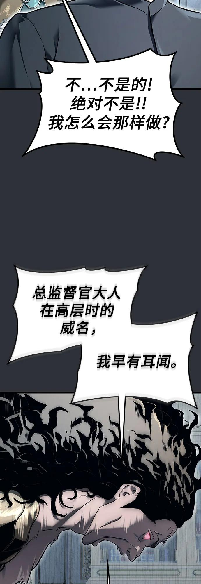 [第2话] 比更强还要强的家伙 第44页
