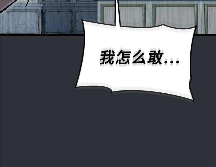 [第2话] 比更强还要强的家伙 第45页