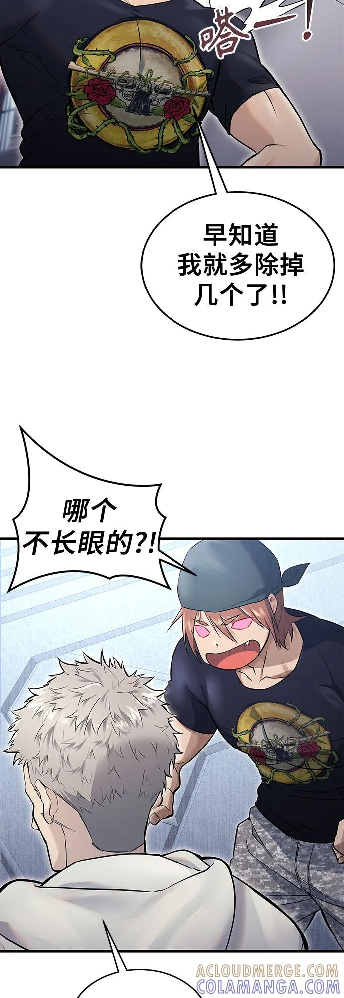 [第2话] 比更强还要强的家伙 第55页