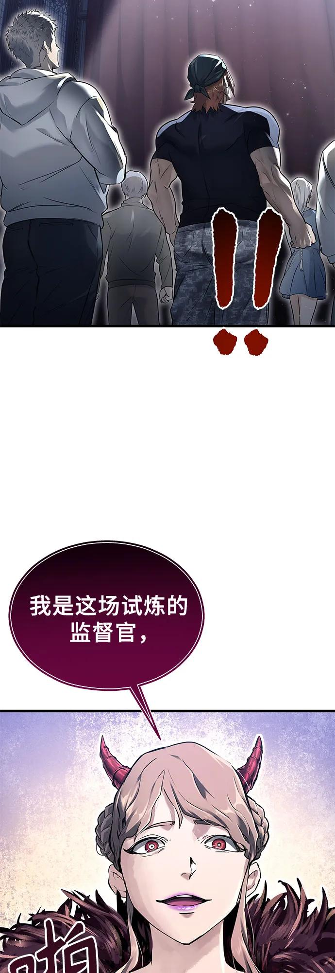 [第2话] 比更强还要强的家伙 第59页