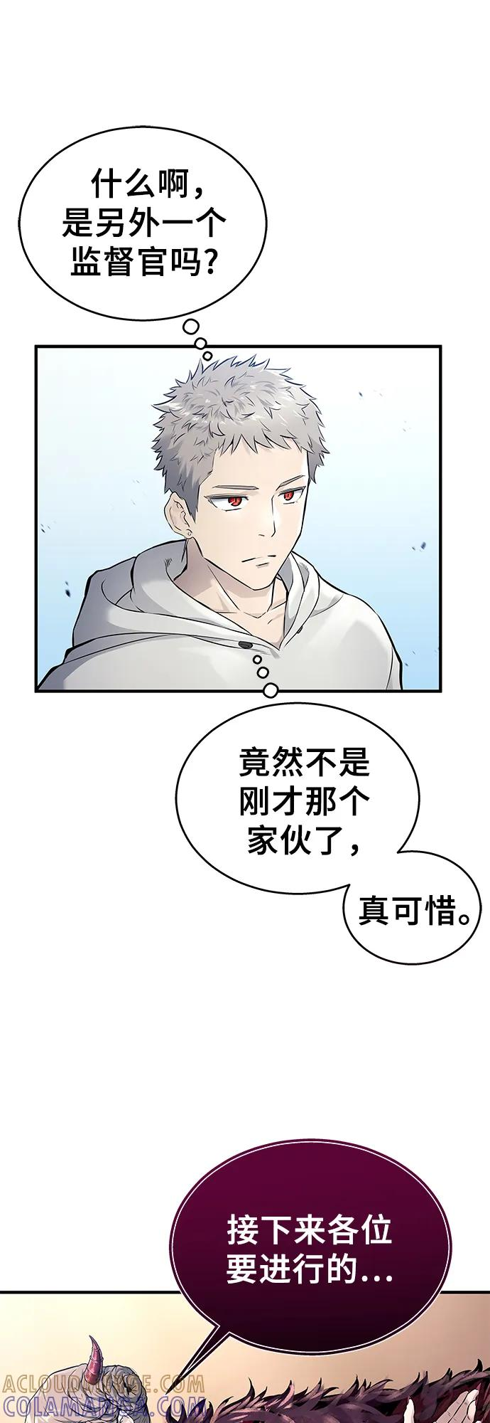 [第2话] 比更强还要强的家伙 第61页