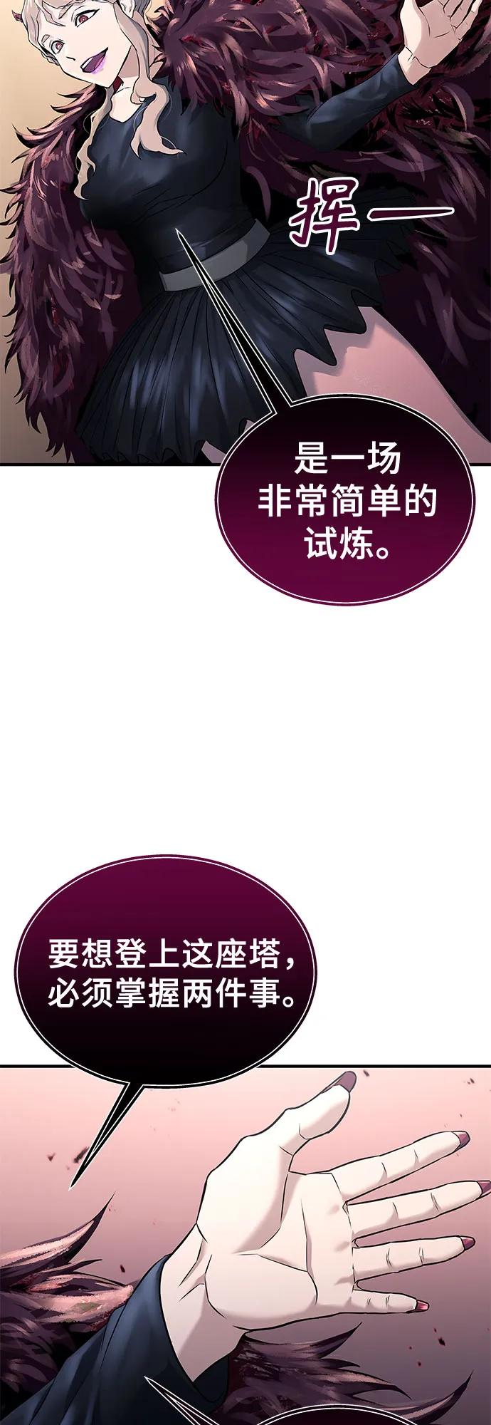 [第2话] 比更强还要强的家伙 第62页