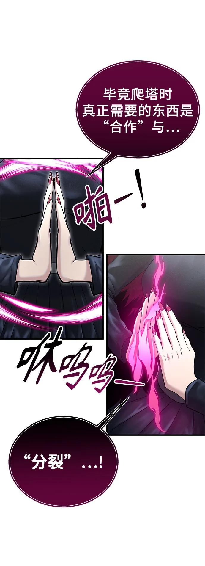 [第2话] 比更强还要强的家伙 第65页