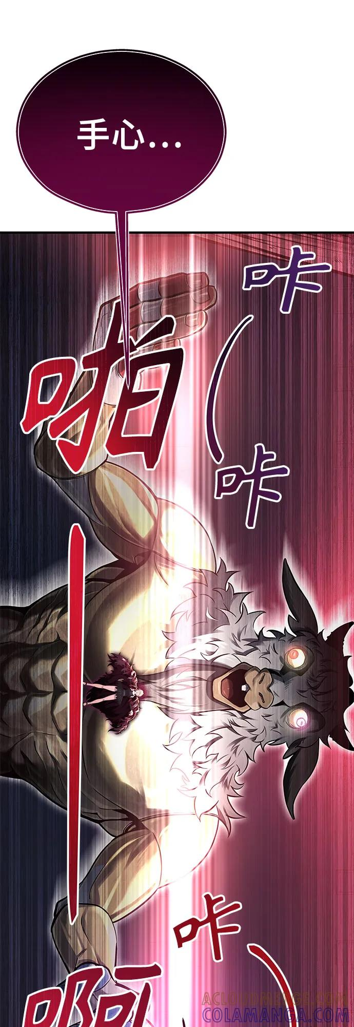 [第2话] 比更强还要强的家伙 第67页
