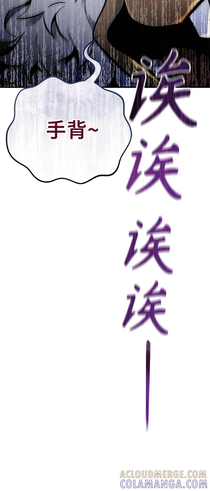 [第2话] 比更强还要强的家伙 第70页