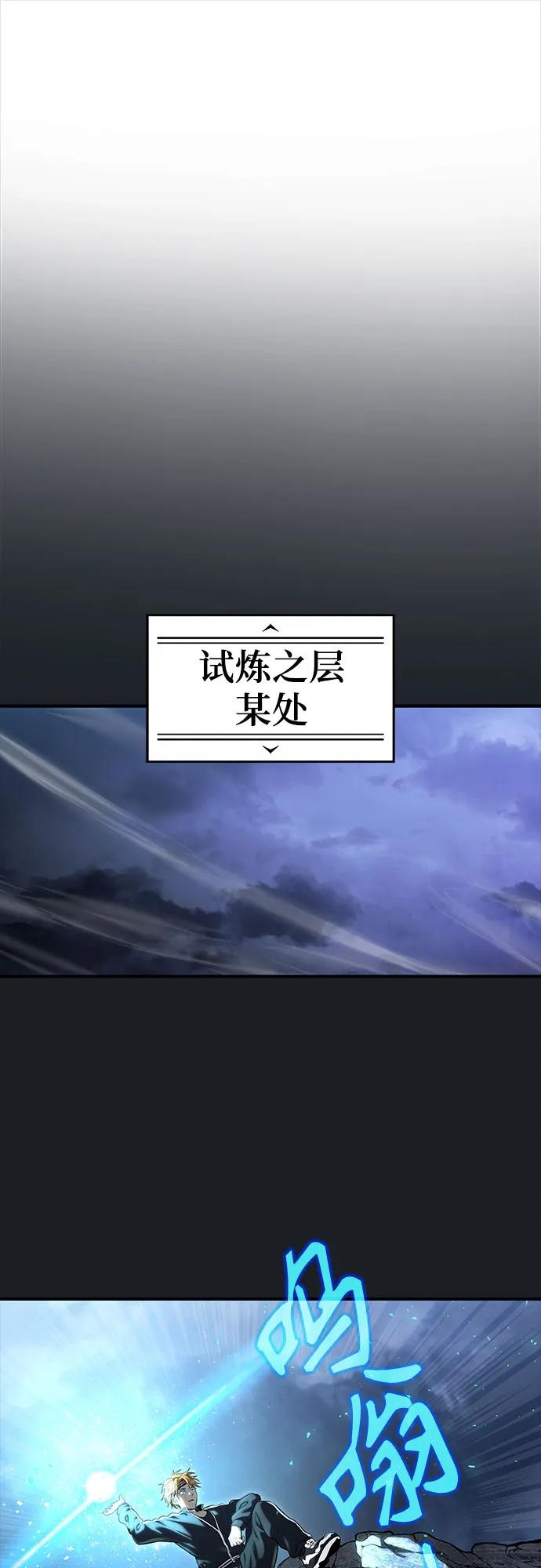 [第2话] 比更强还要强的家伙 第71页