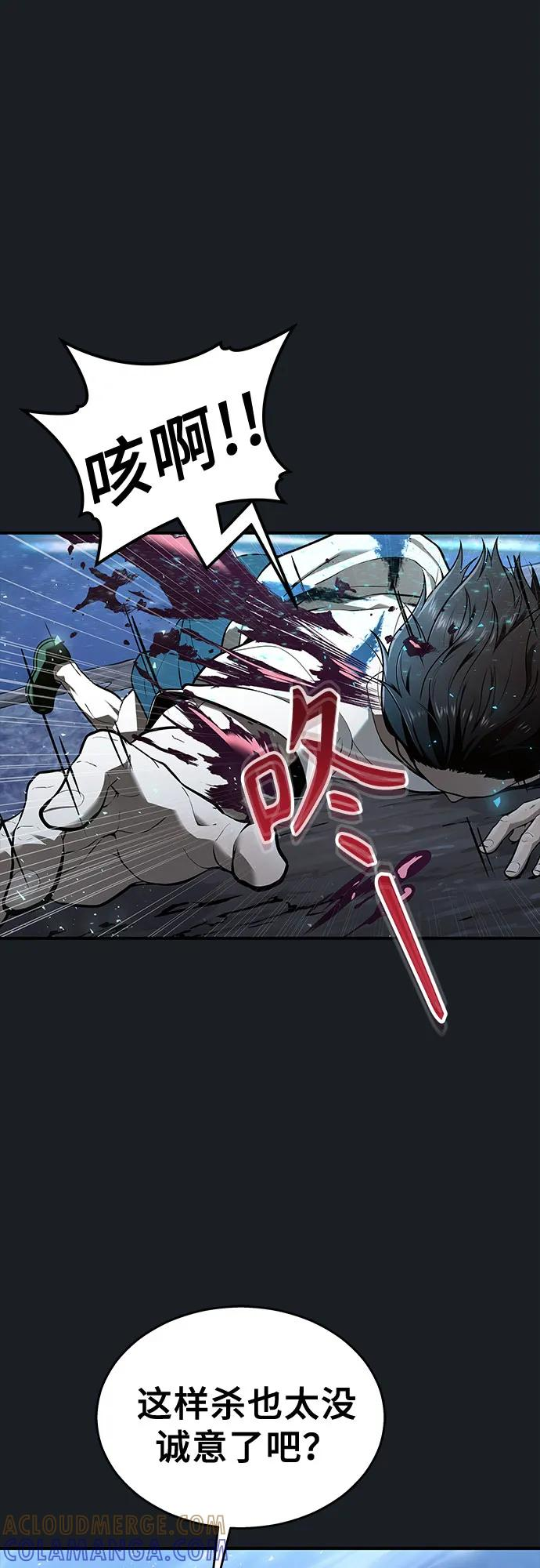 [第2话] 比更强还要强的家伙 第73页