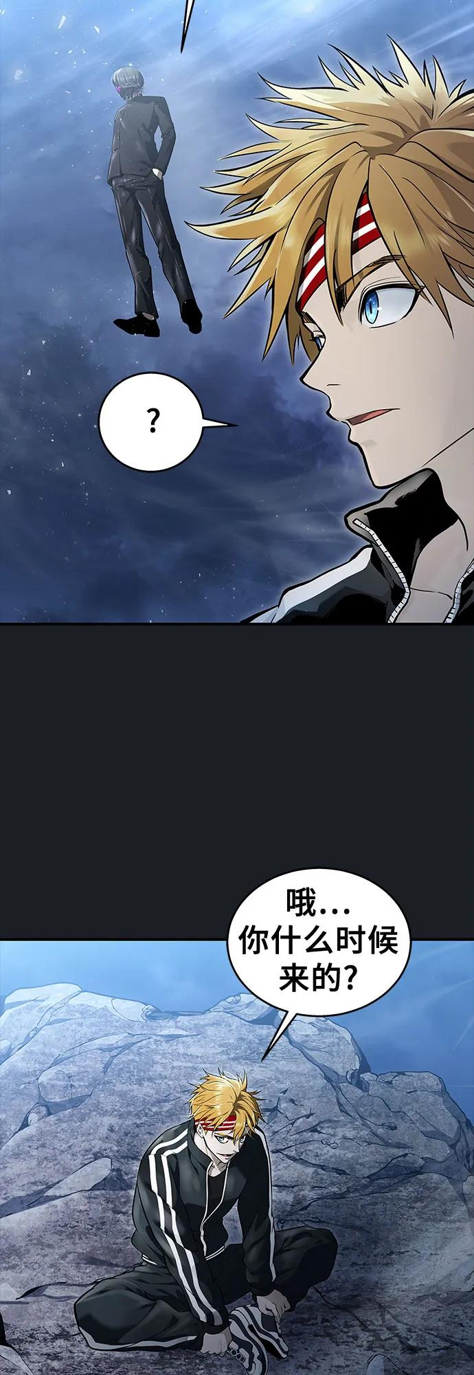 [第2话] 比更强还要强的家伙 第74页