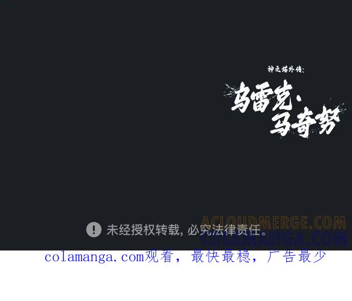 [第2话] 比更强还要强的家伙 第79页