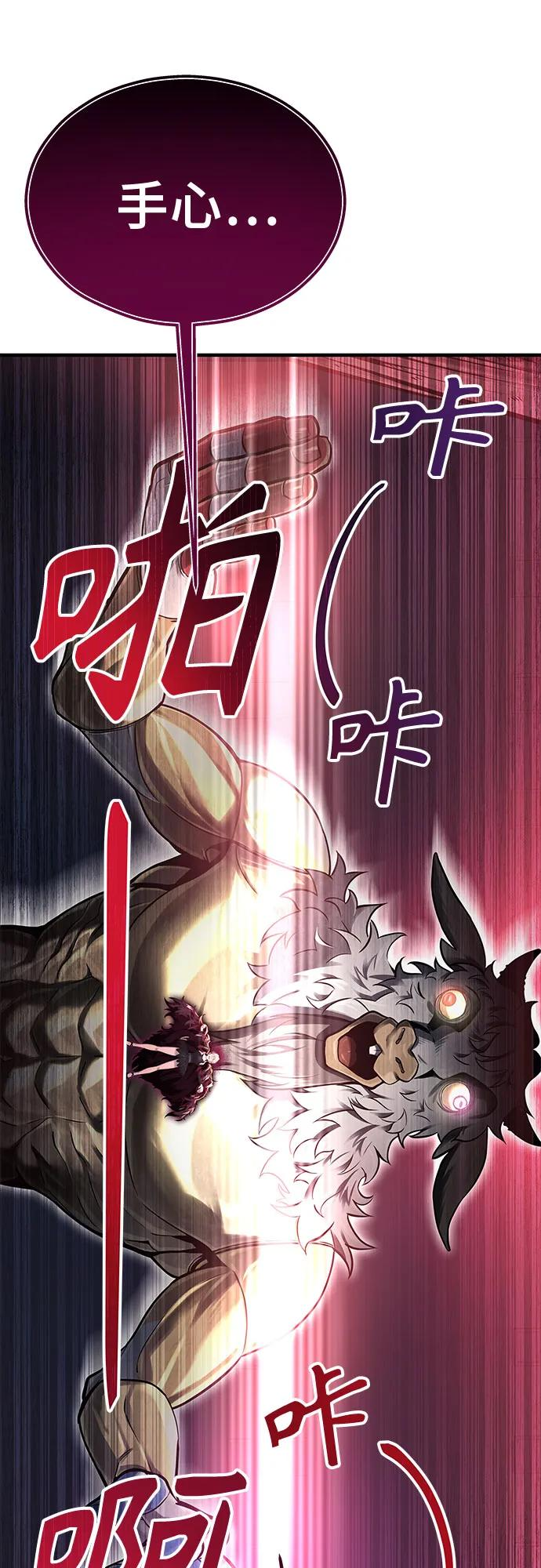 [第3话] 手心手背 第3页