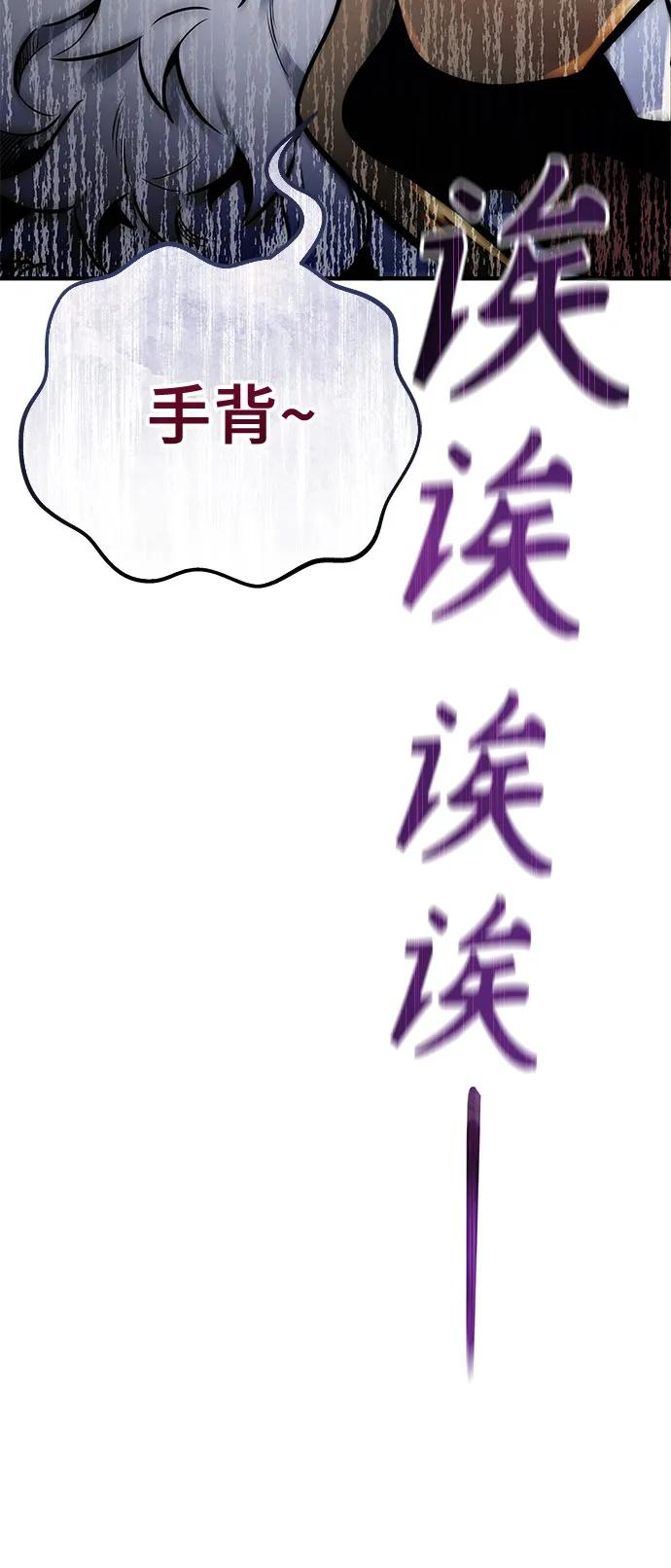[第3话] 手心手背 第6页