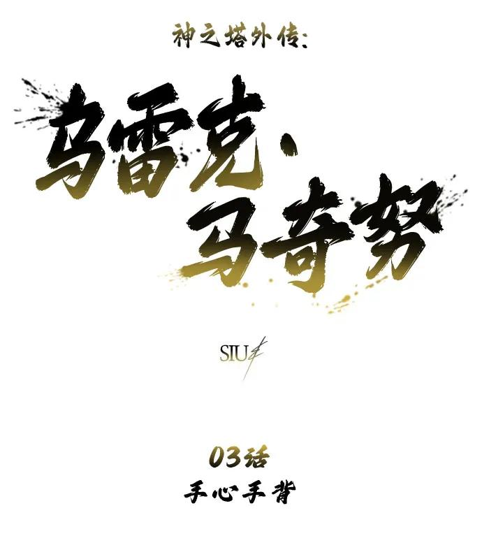 [第3话] 手心手背 第7页