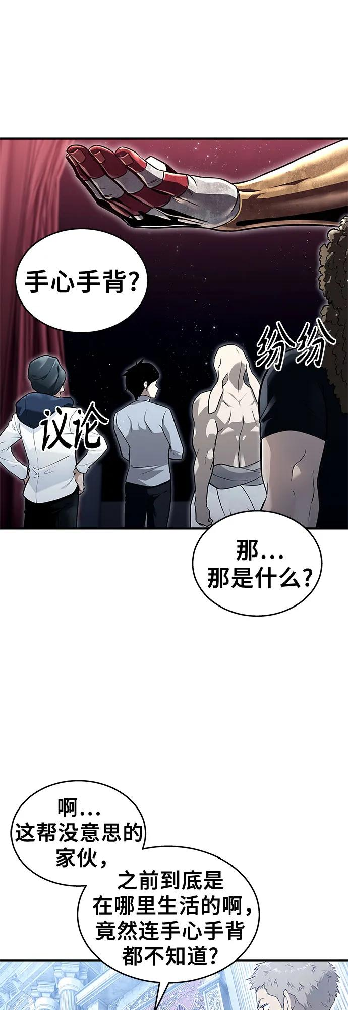 [第3话] 手心手背 第8页