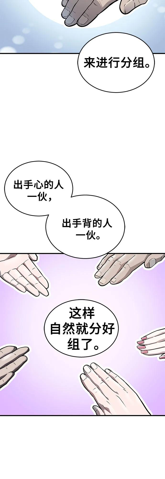 [第3话] 手心手背 第10页