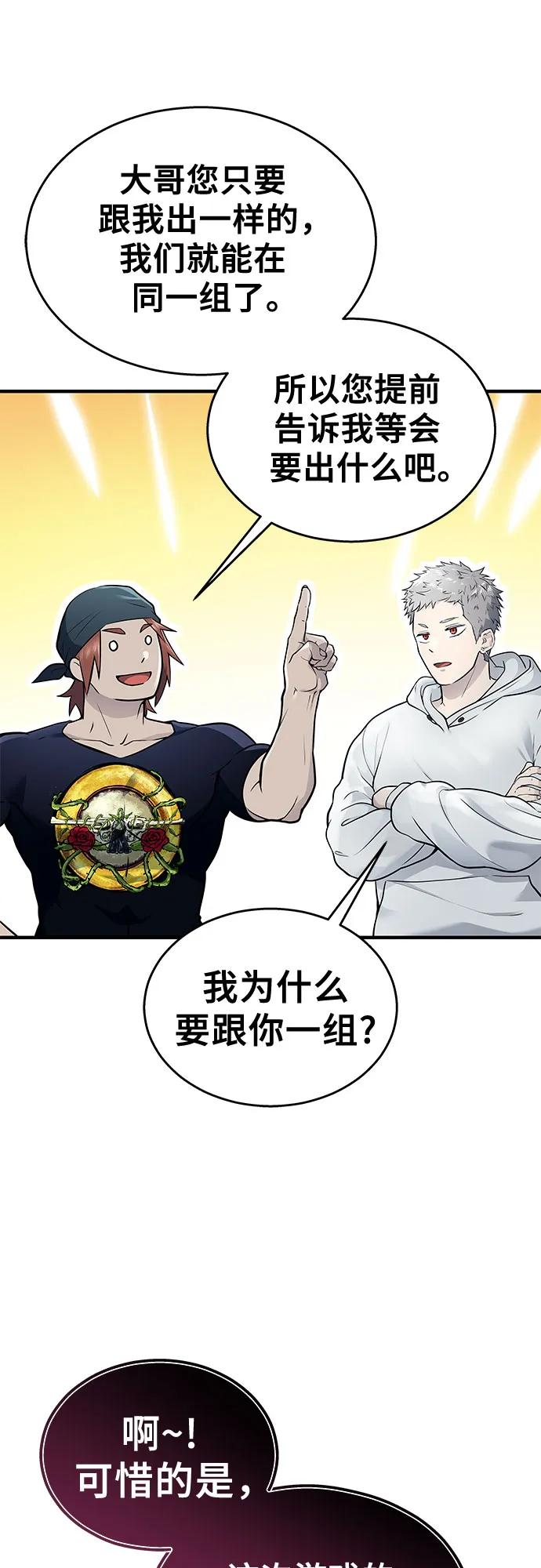 [第3话] 手心手背 第11页