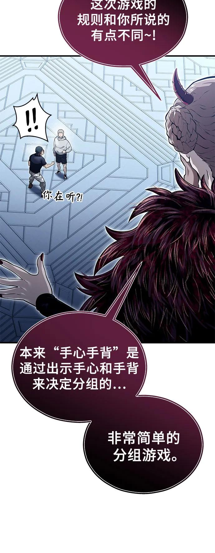 [第3话] 手心手背 第12页