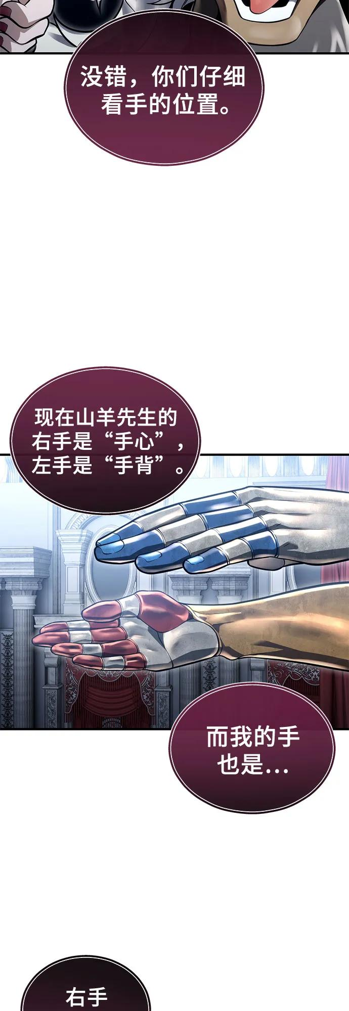 [第3话] 手心手背 第15页