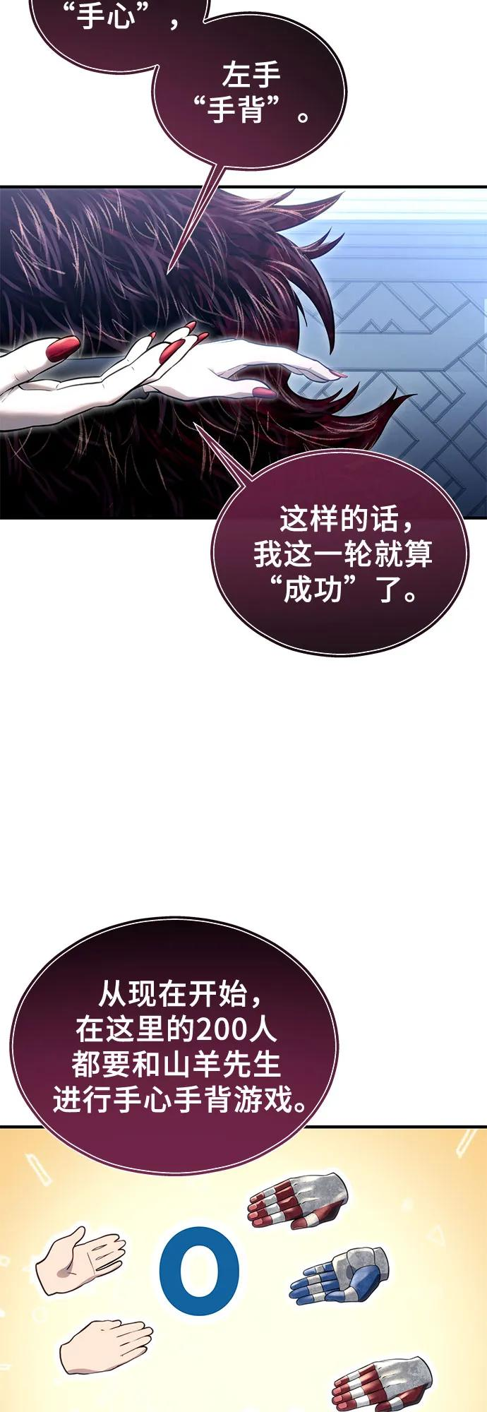 [第3话] 手心手背 第16页