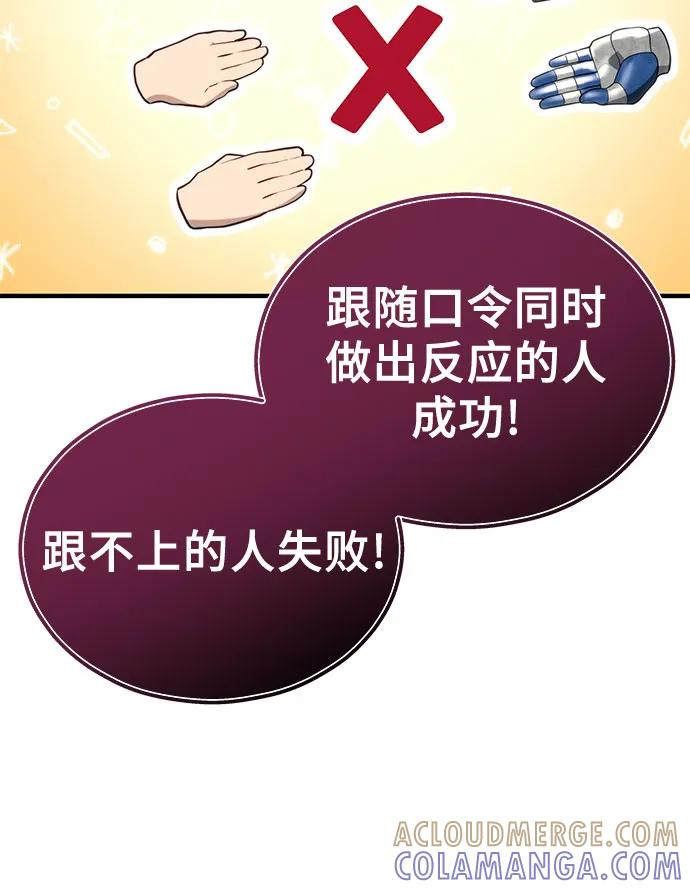 [第3话] 手心手背 第17页