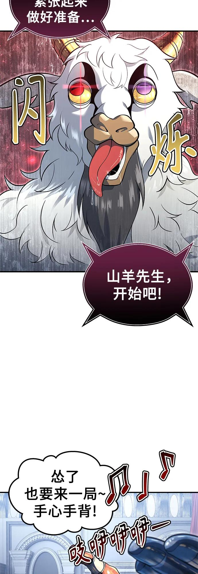 [第3话] 手心手背 第19页
