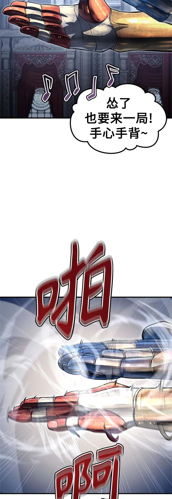 [第3话] 手心手背 第20页