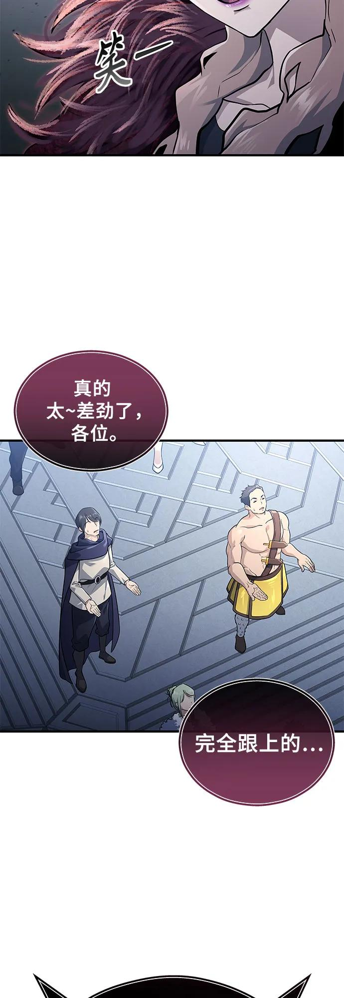 [第3话] 手心手背 第23页