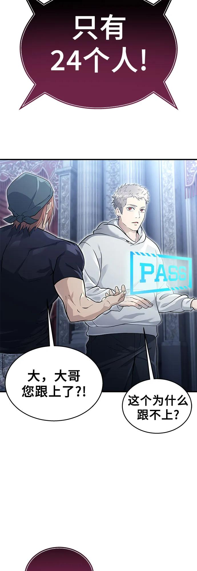 [第3话] 手心手背 第24页