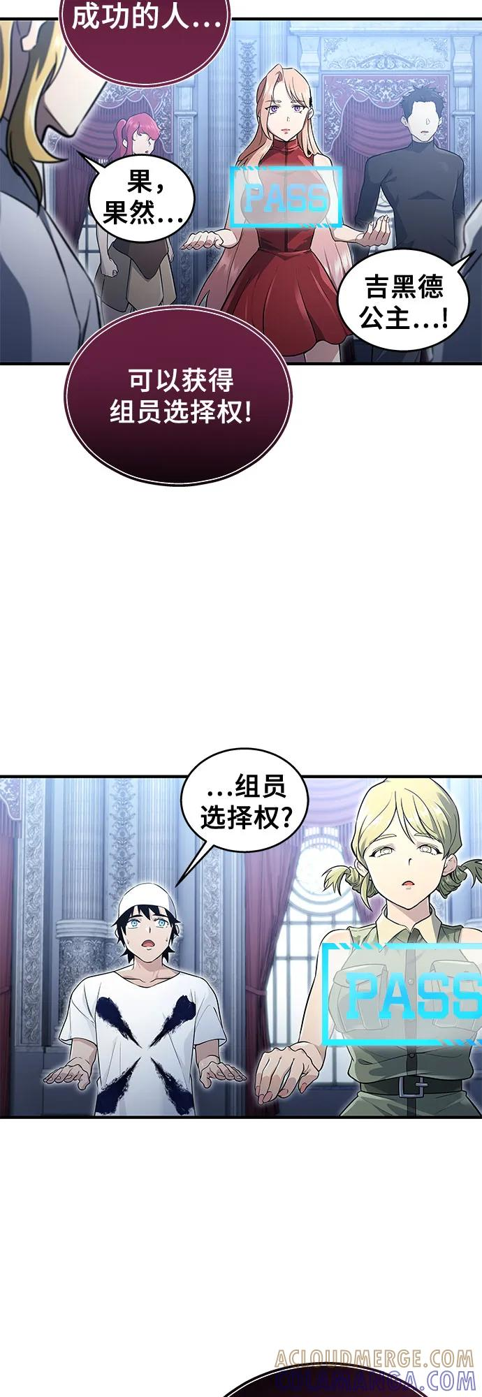 [第3话] 手心手背 第25页