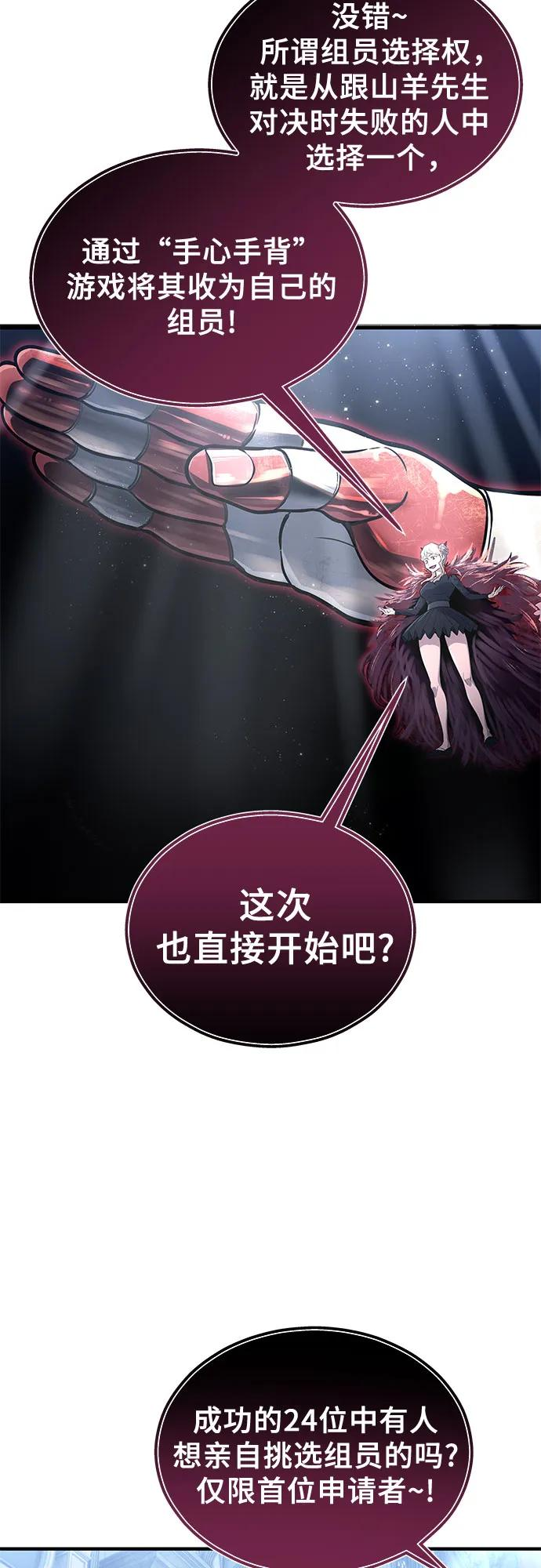 [第3话] 手心手背 第26页