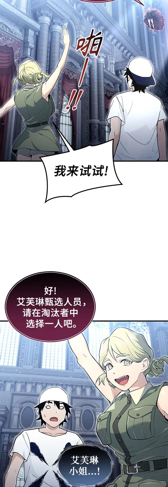 [第3话] 手心手背 第27页