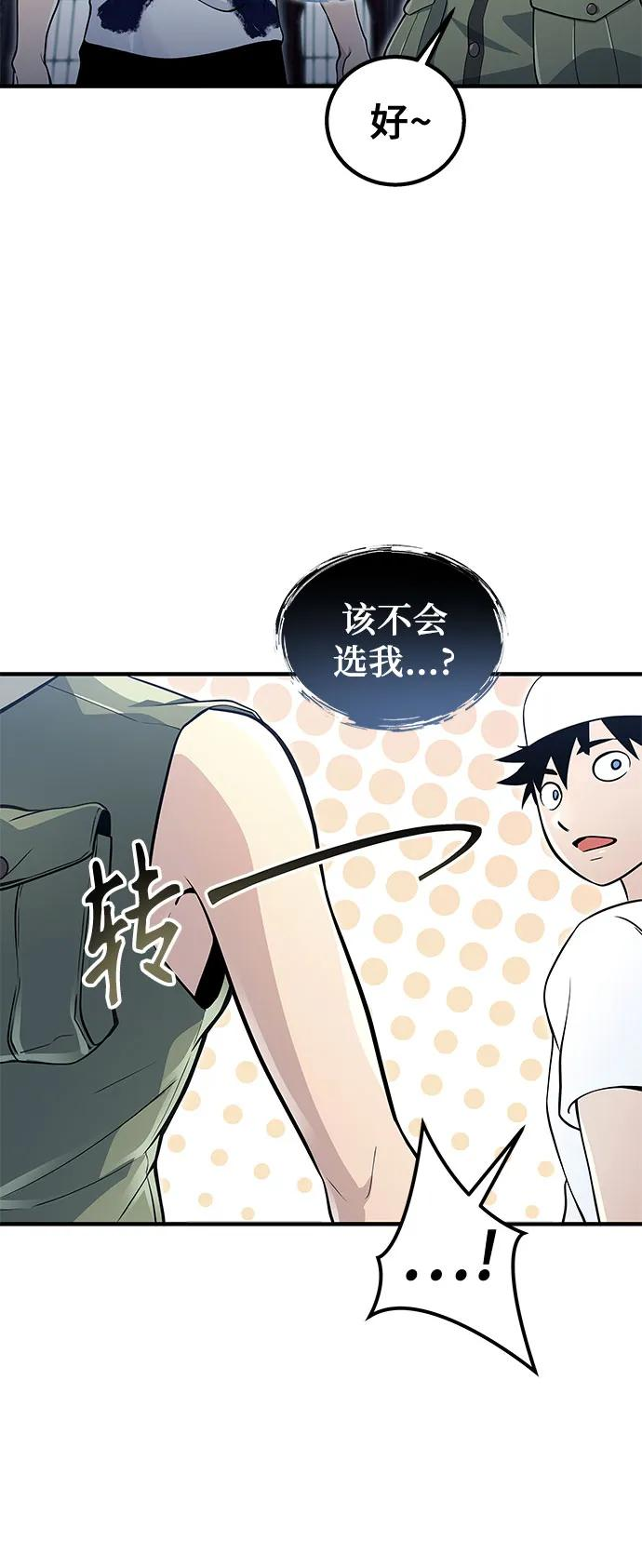 [第3话] 手心手背 第28页
