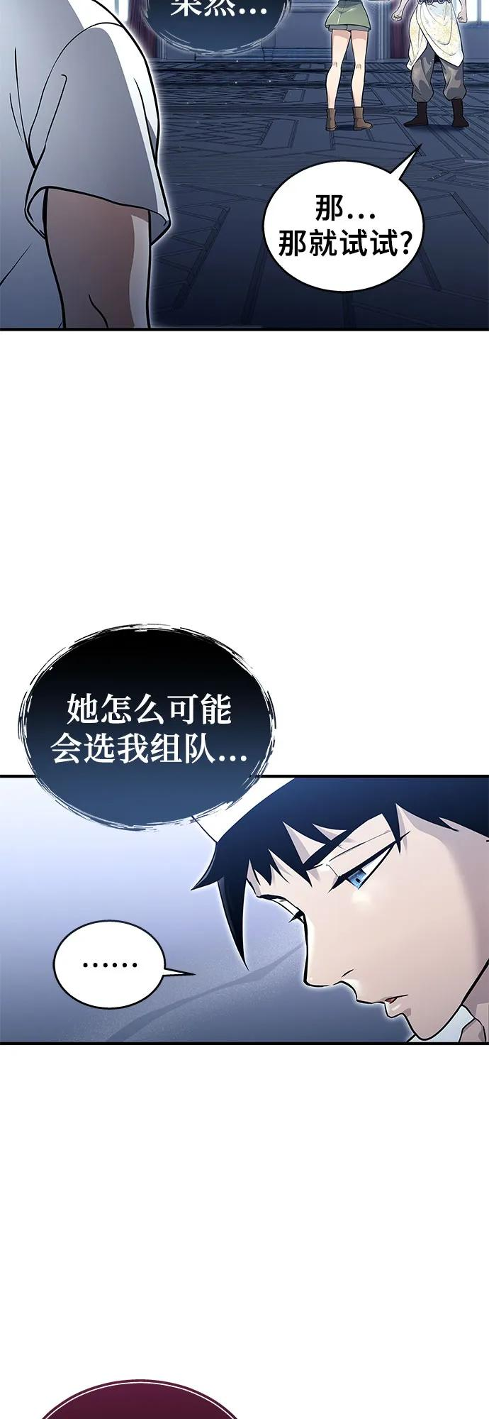 [第3话] 手心手背 第30页