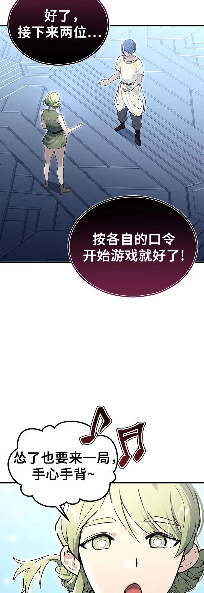 [第3话] 手心手背 第31页