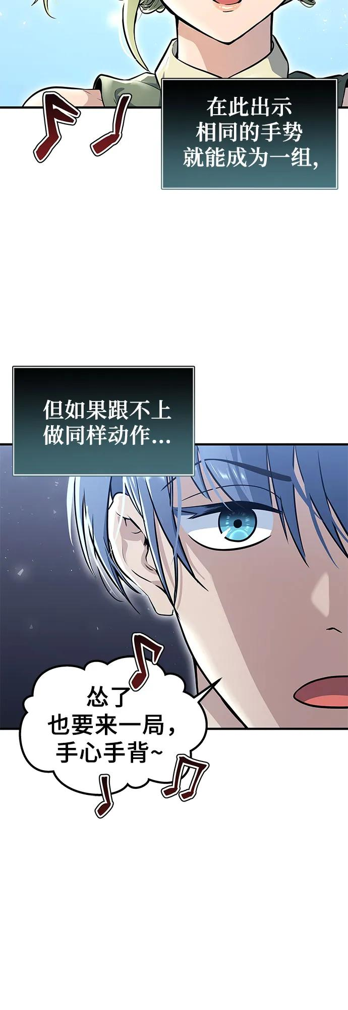 [第3话] 手心手背 第32页