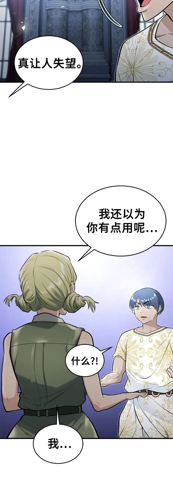 [第3话] 手心手背 第36页