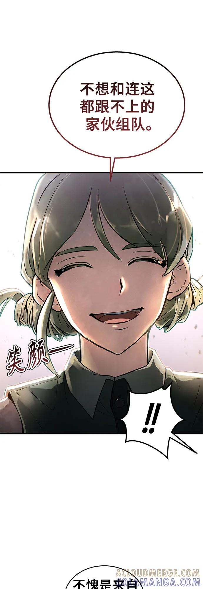 [第3话] 手心手背 第37页