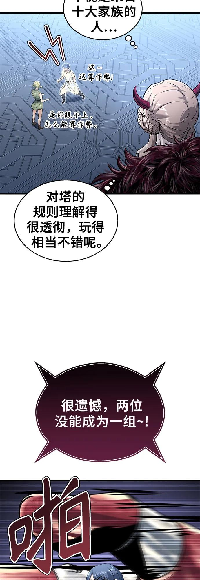 [第3话] 手心手背 第38页