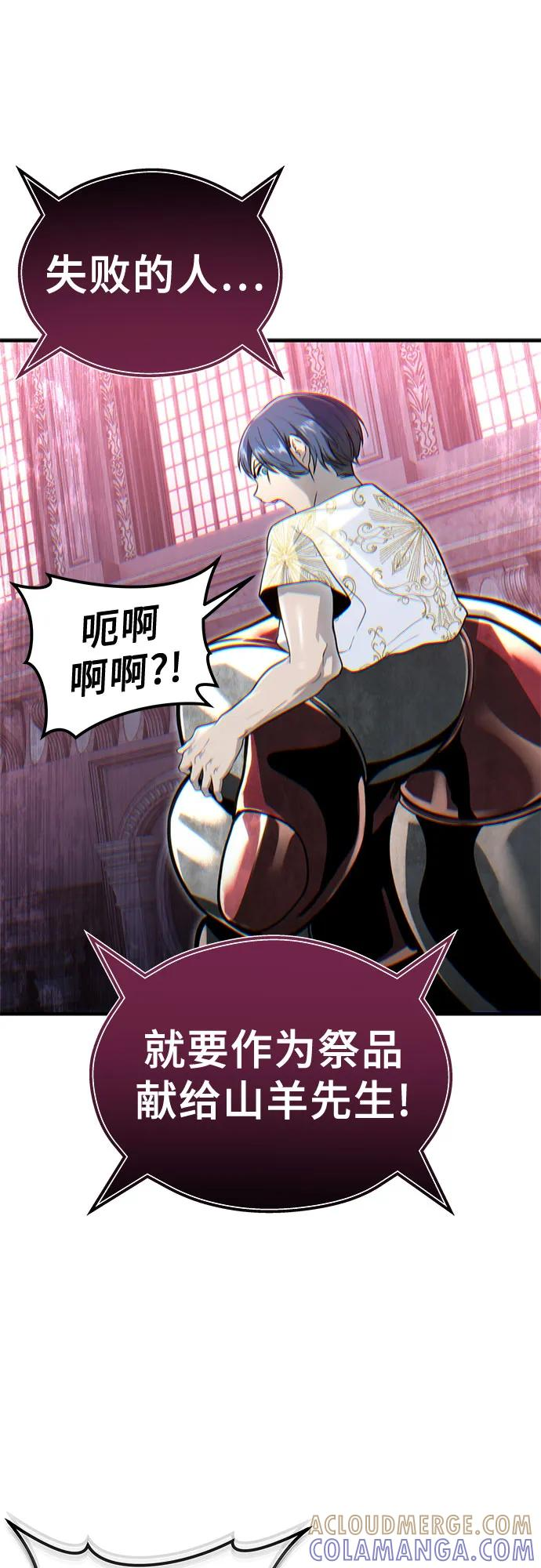 [第3话] 手心手背 第41页