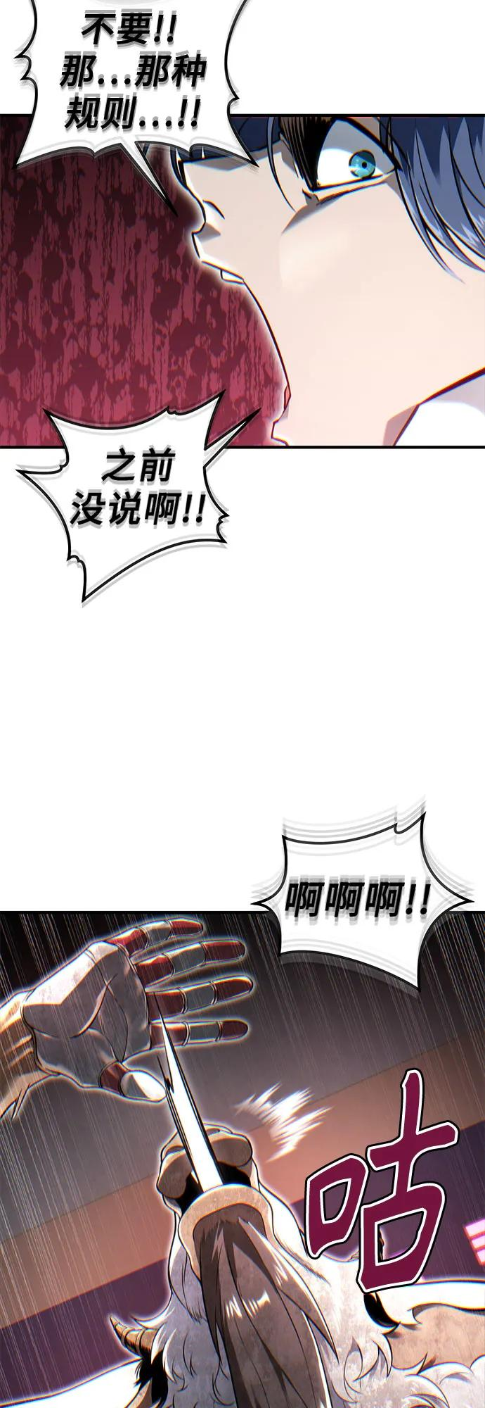 [第3话] 手心手背 第42页