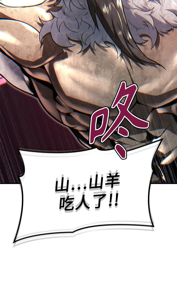 [第3话] 手心手背 第43页