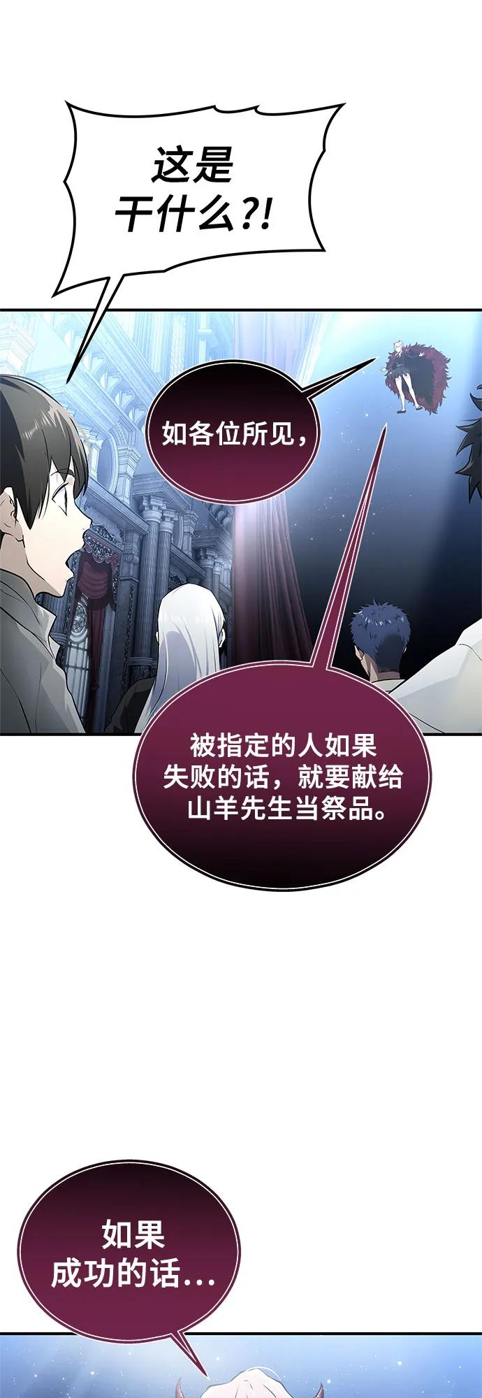 [第3话] 手心手背 第44页