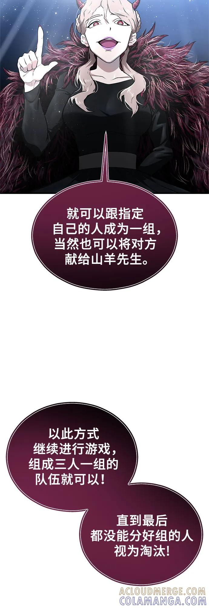 [第3话] 手心手背 第45页