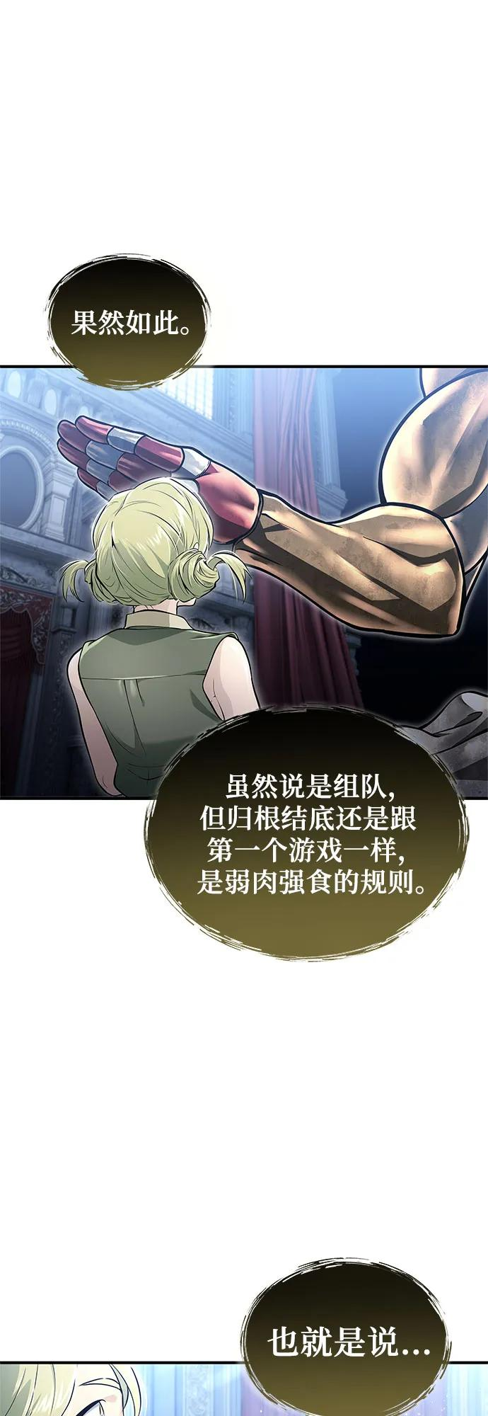 [第3话] 手心手背 第46页