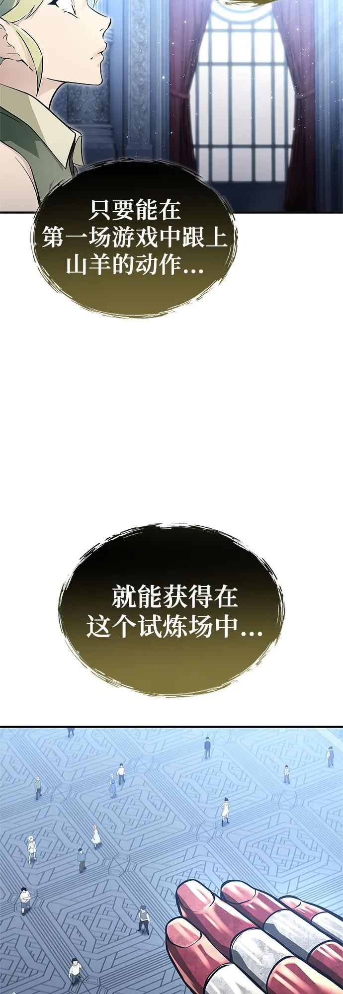 [第3话] 手心手背 第47页