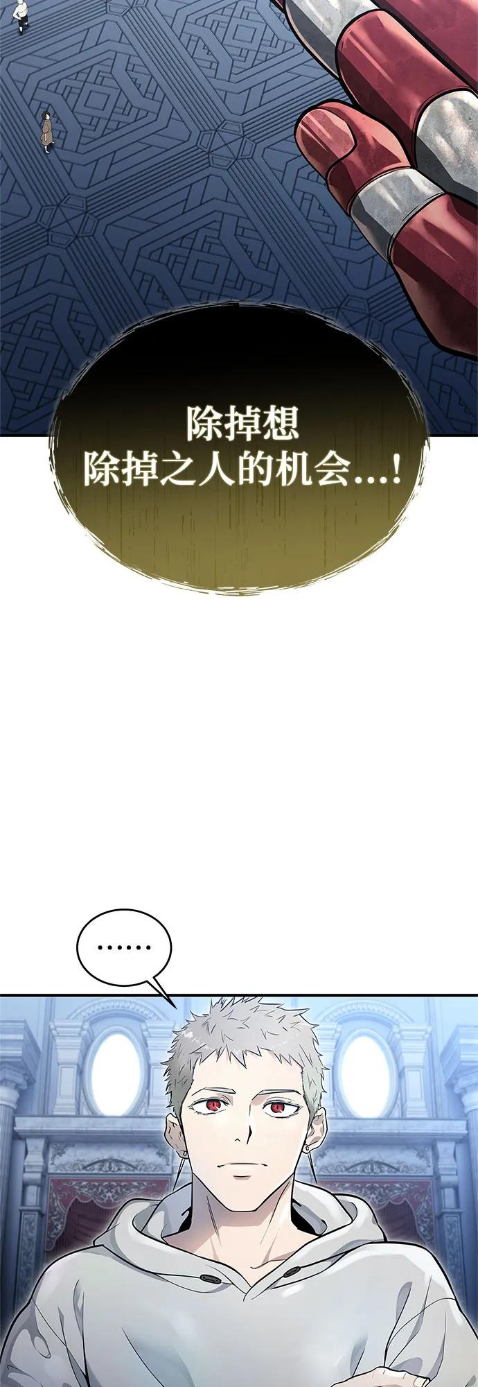 [第3话] 手心手背 第48页