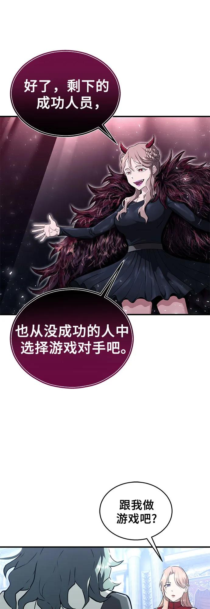 [第3话] 手心手背 第50页