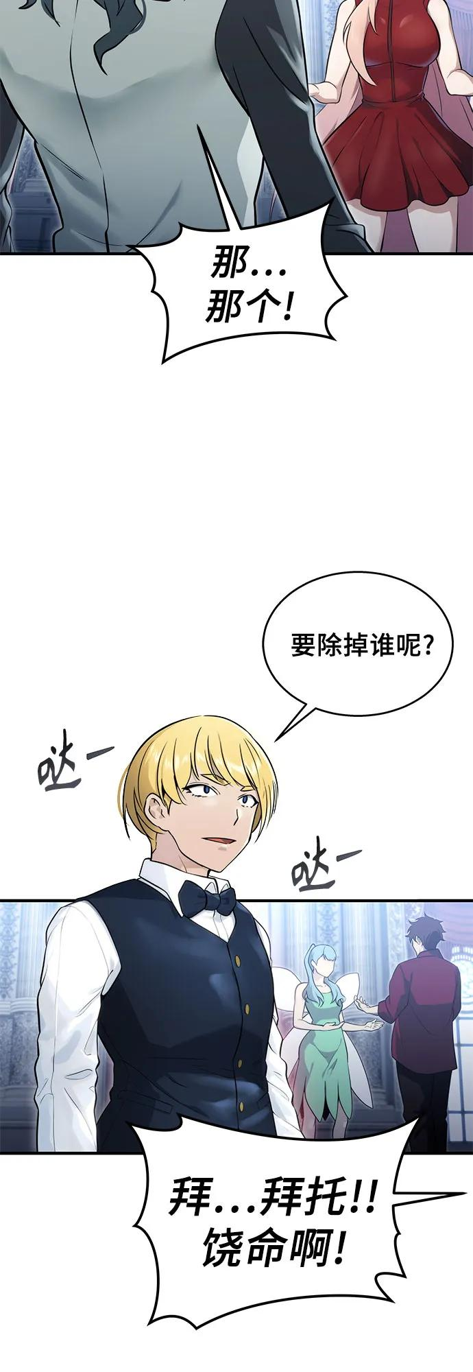 [第3话] 手心手背 第51页