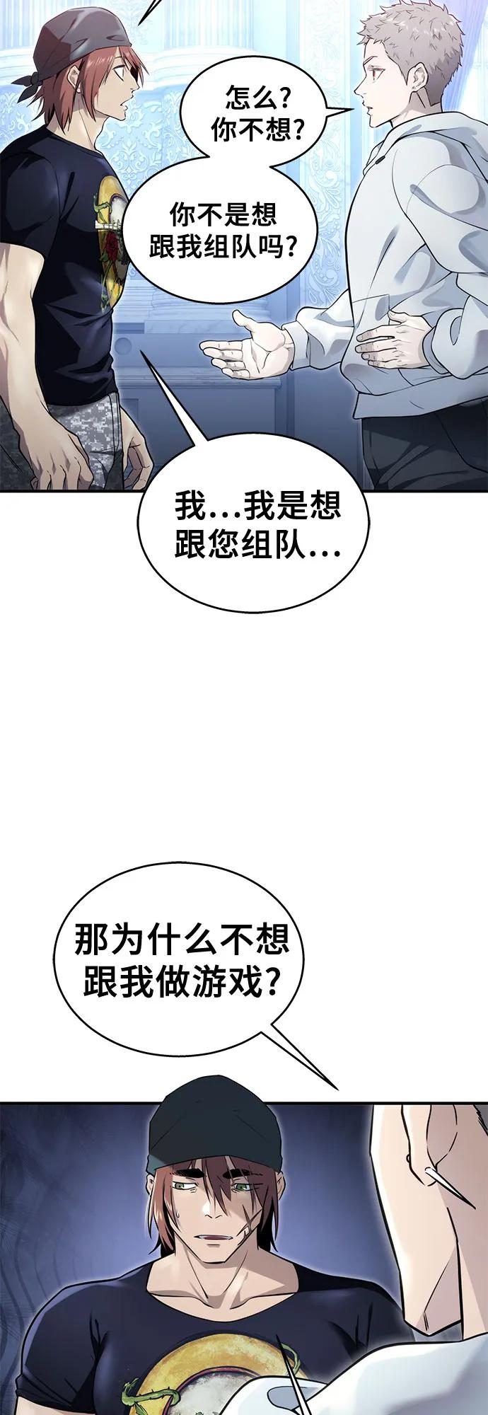 [第3话] 手心手背 第55页