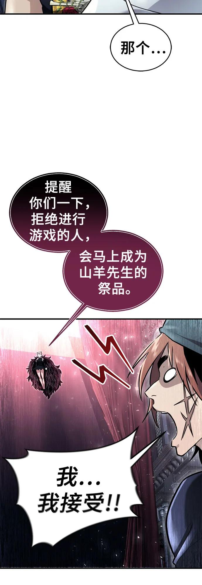 [第3话] 手心手背 第56页
